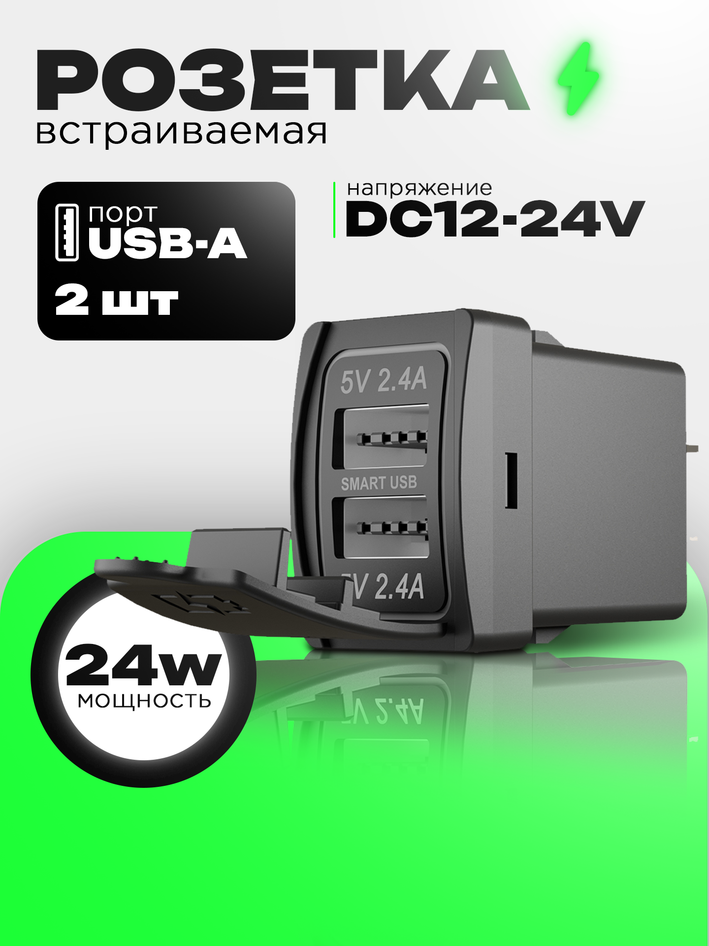 Встраиваемая розетка USB BGT с двумя гнездами и возможностью крепления