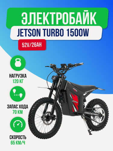 Изображение товара Электропитбайк JETSON TURBO 1500W (52 V / 26 Ah) подростковый