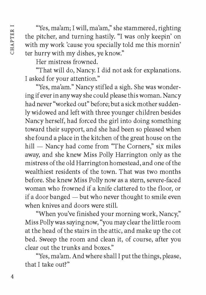 Поллианна — фото 1