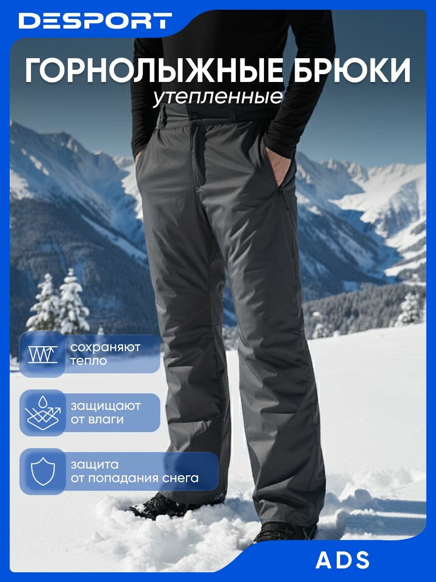 Брюки спортивные  размер L серый