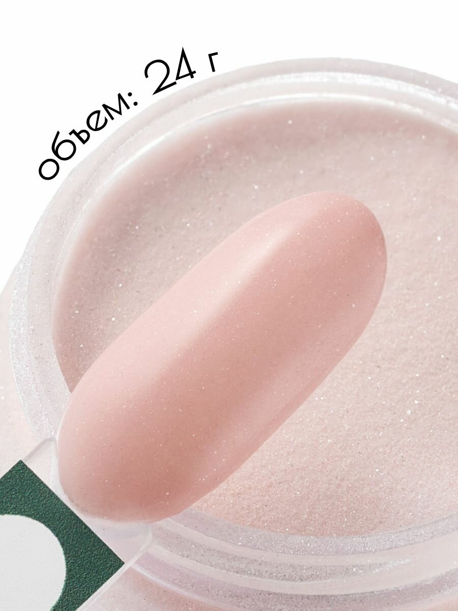 UNIDIP #uni11 Дип-пудра для покрытия ногтей без УФ 24 г