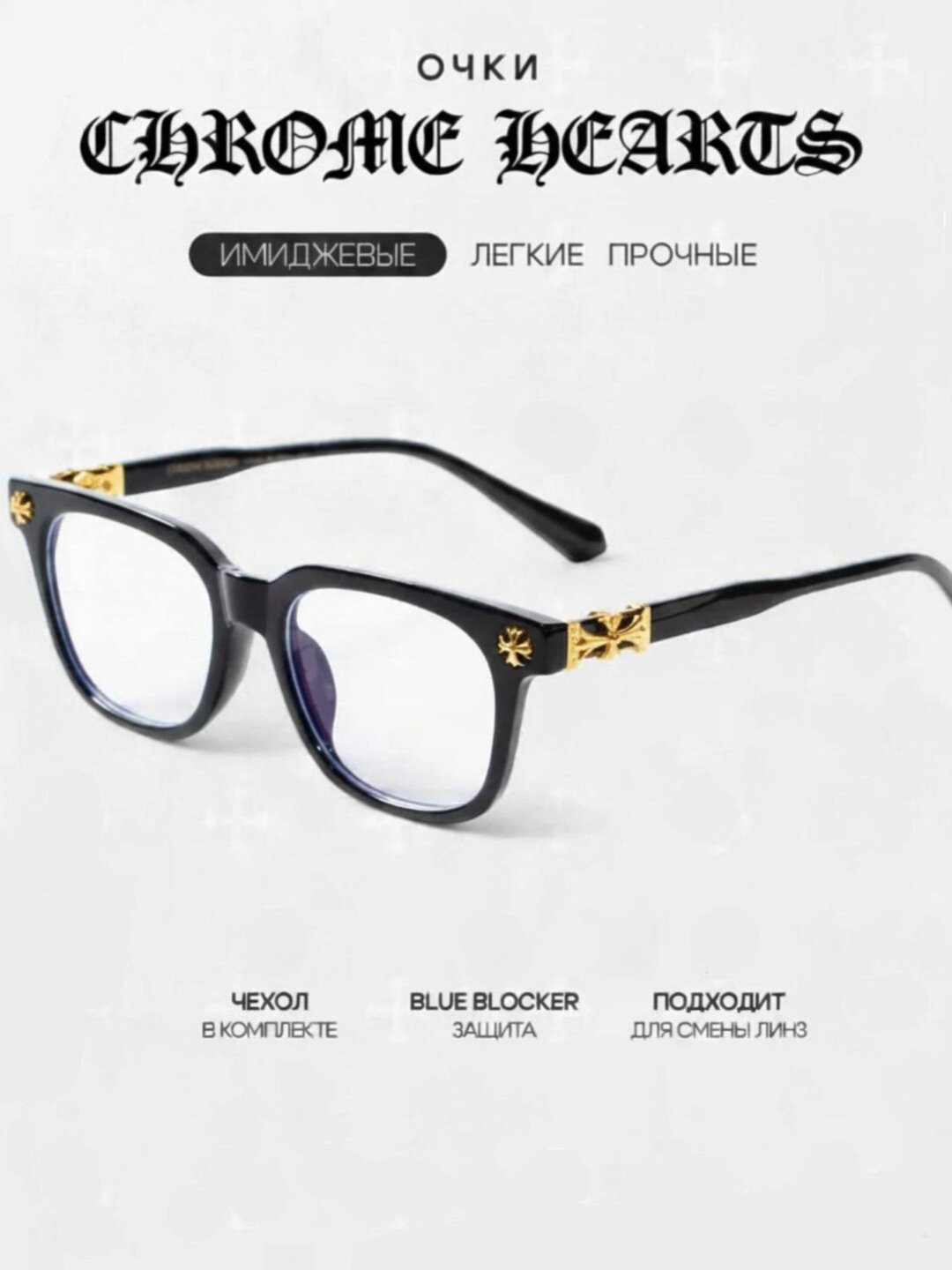 Сменные дужки