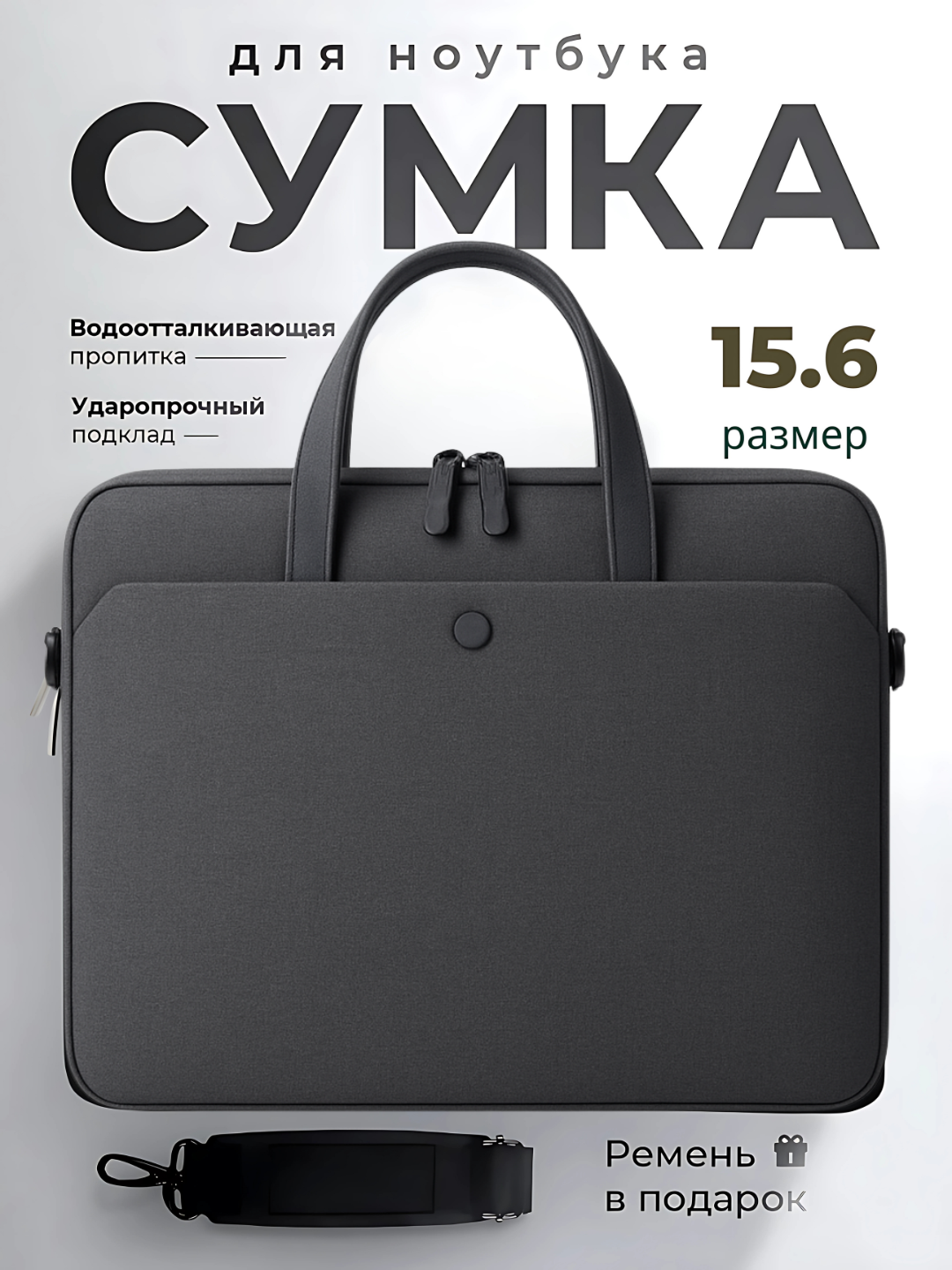 Сумка для ноутбука и Macbook Urban Bekh, полиэстер, хаки, с ремнем, 15,6"