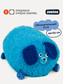 Изображение товара Мягкая плюшевая игрушка Пёс Етти из Плюшвиля, Junion, 46х26 см