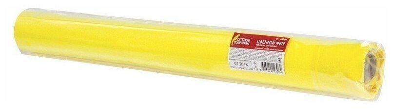 Цветной фетр для творчества в рулоне 500х700 мм, BRAUBERG/остров сокровищ, толщина 2 мм, желтый