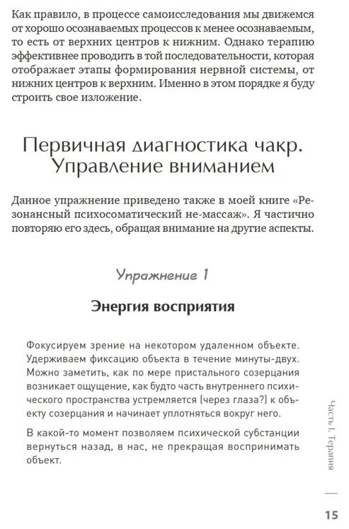 МозгоПрав. Научитесь мыслить и самореализовываться - фото №10