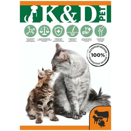 K&D pet Сухой корм для Котят и Кошек Мясное ассорти 4кг