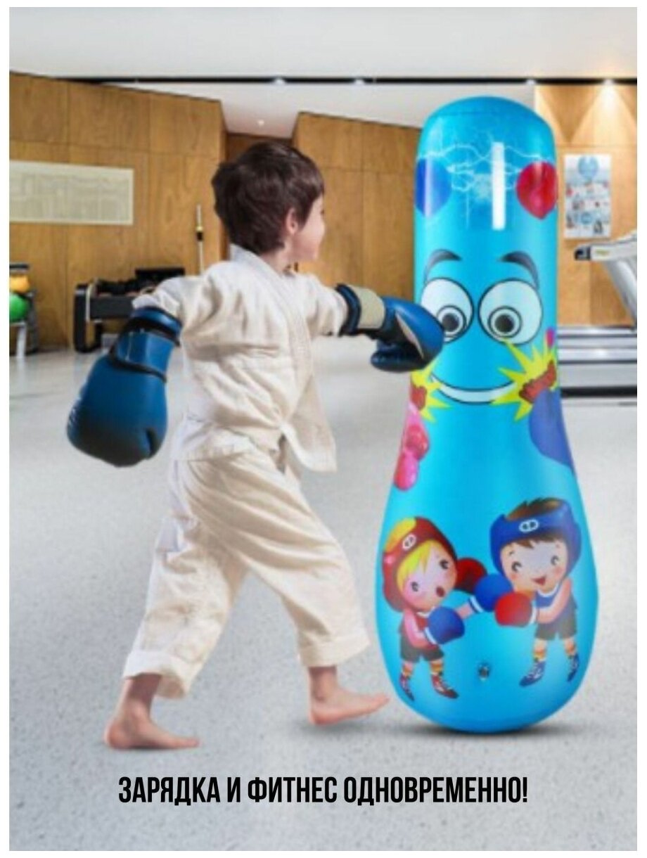 Боксерская груша детская, тренажер, игрушка для боксирования, цвет голубой