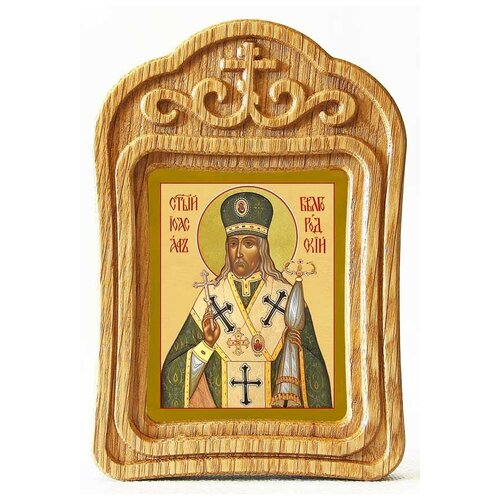 Святитель Иоасаф, епископ Белгородский, икона в резной деревянной рамке святитель иоасаф епископ белгородский икона в белой пластиковой рамке 8 5 10 см