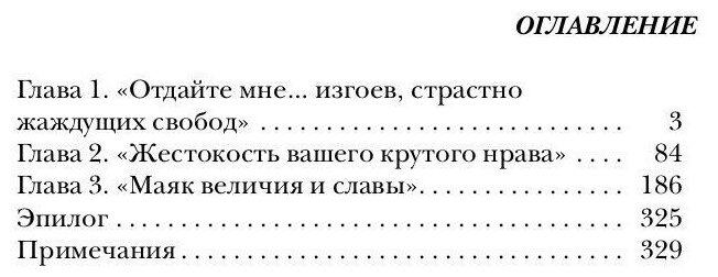 Американец. Книга первая (Злотников Роман Валерьевич, Гринчевский Игорь Леонидович) - фото №5