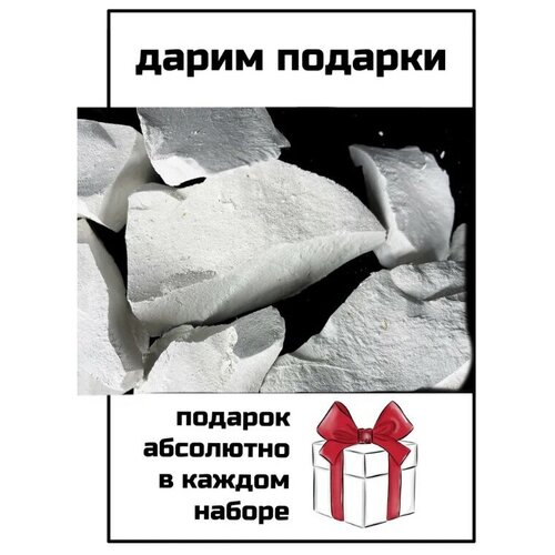 Мел Наслаждение 250г, природный мел натуральный