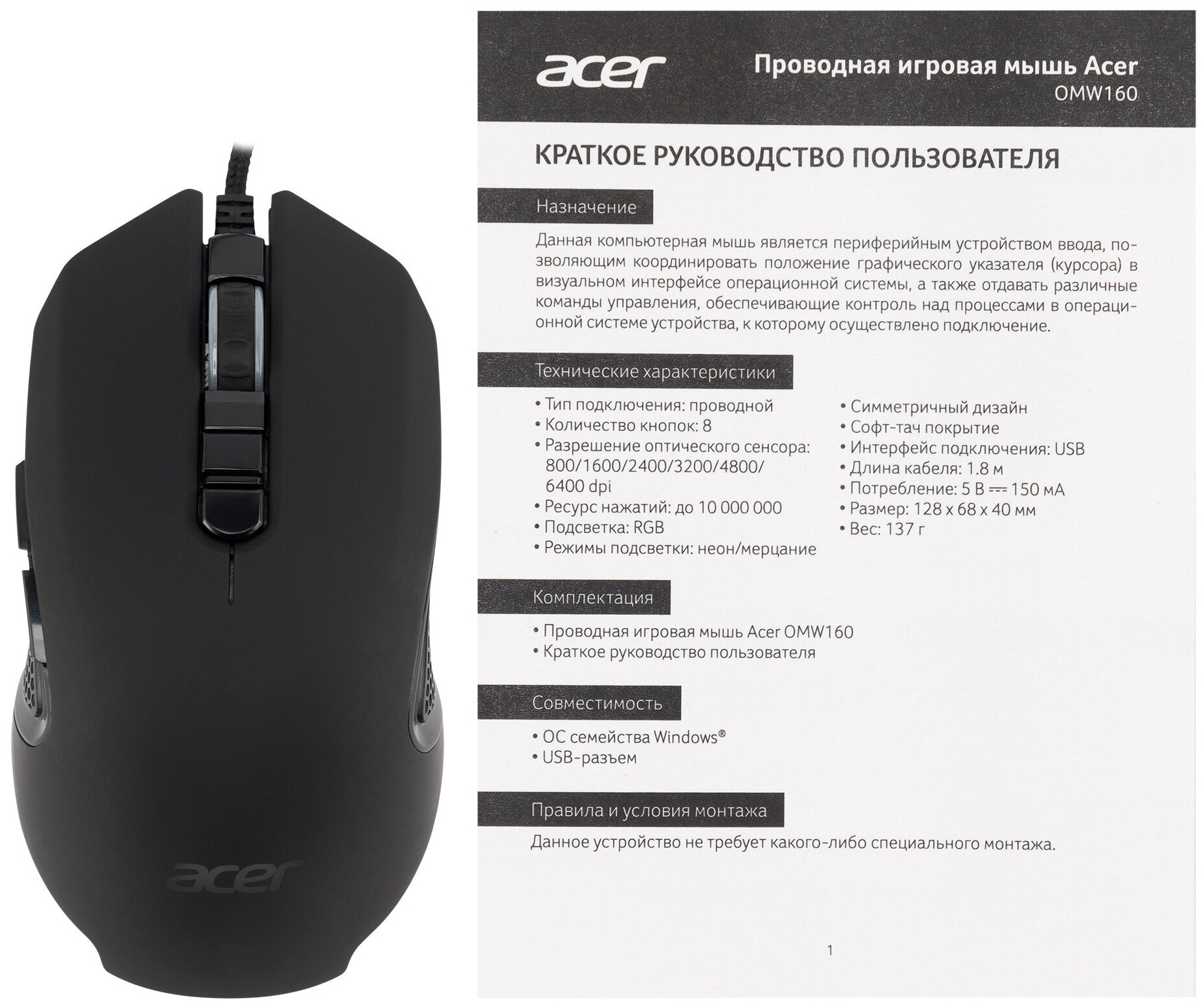 Мышь компьютерная Acer OMW160 black (6400dpi) USB(ZL. MCEEE.00Q)