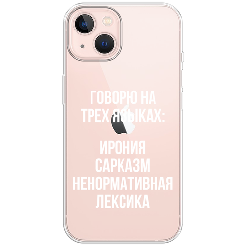 Силиконовый чехол на Apple iPhone 13 / Айфон 13 Мои языковые способности, прозрачный