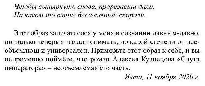 Слуга Императора. Часть 1 (Смит Леон) - фото №6