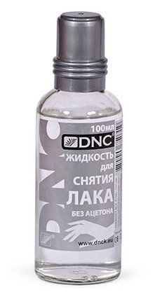 DNC, Жидкость для снятия лака без ацетона, 100 мл. стекло,