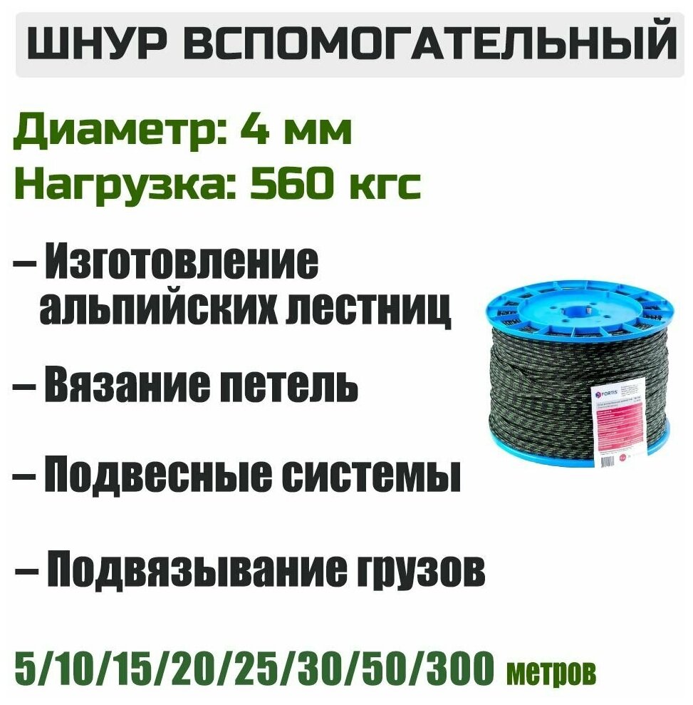 Шнур вспомогательный Prival Static Reep 560 кгс, 4мм х 25м