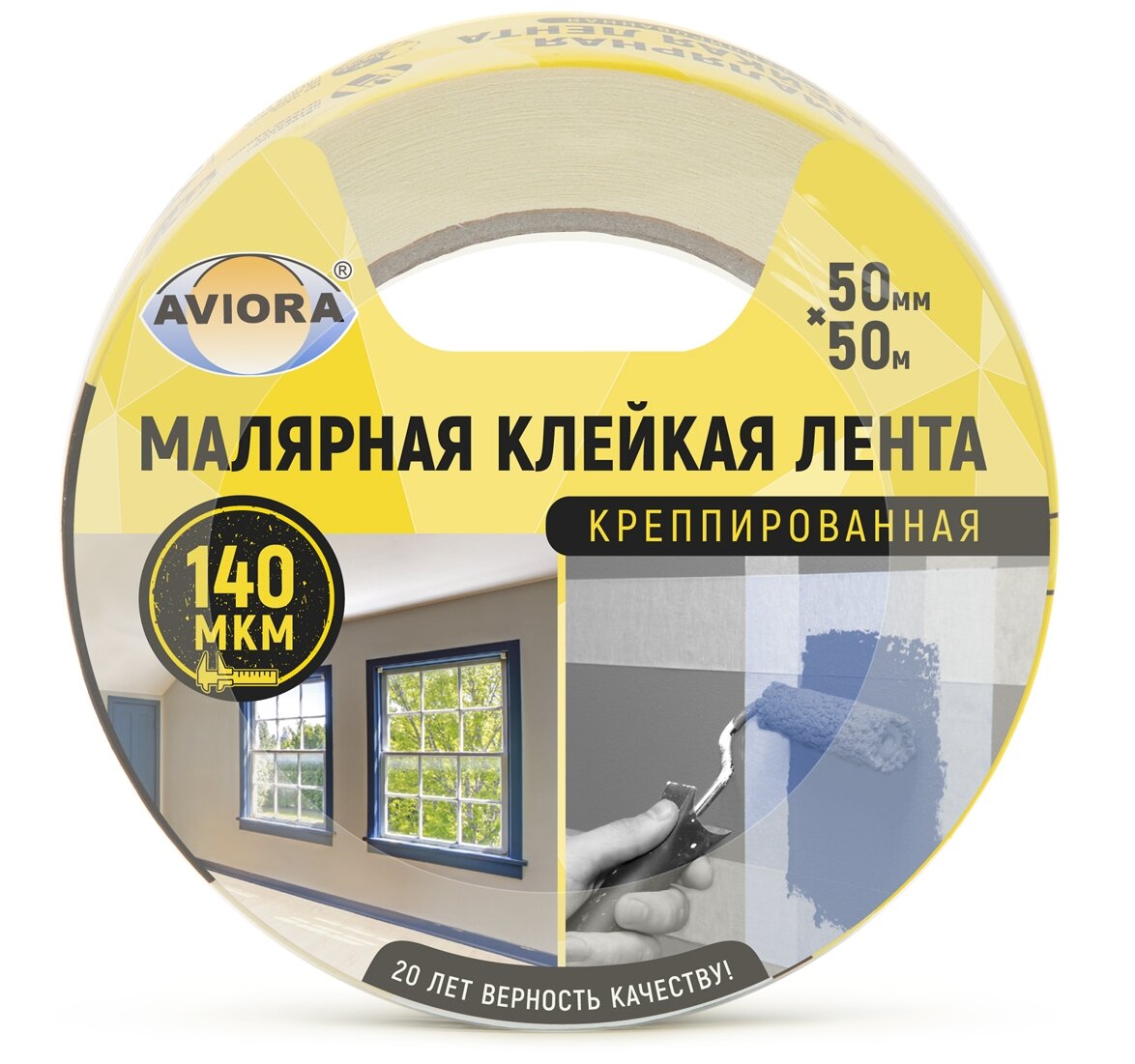 Лента малярная бумажная 50мм* 50м AVIORA 304-010