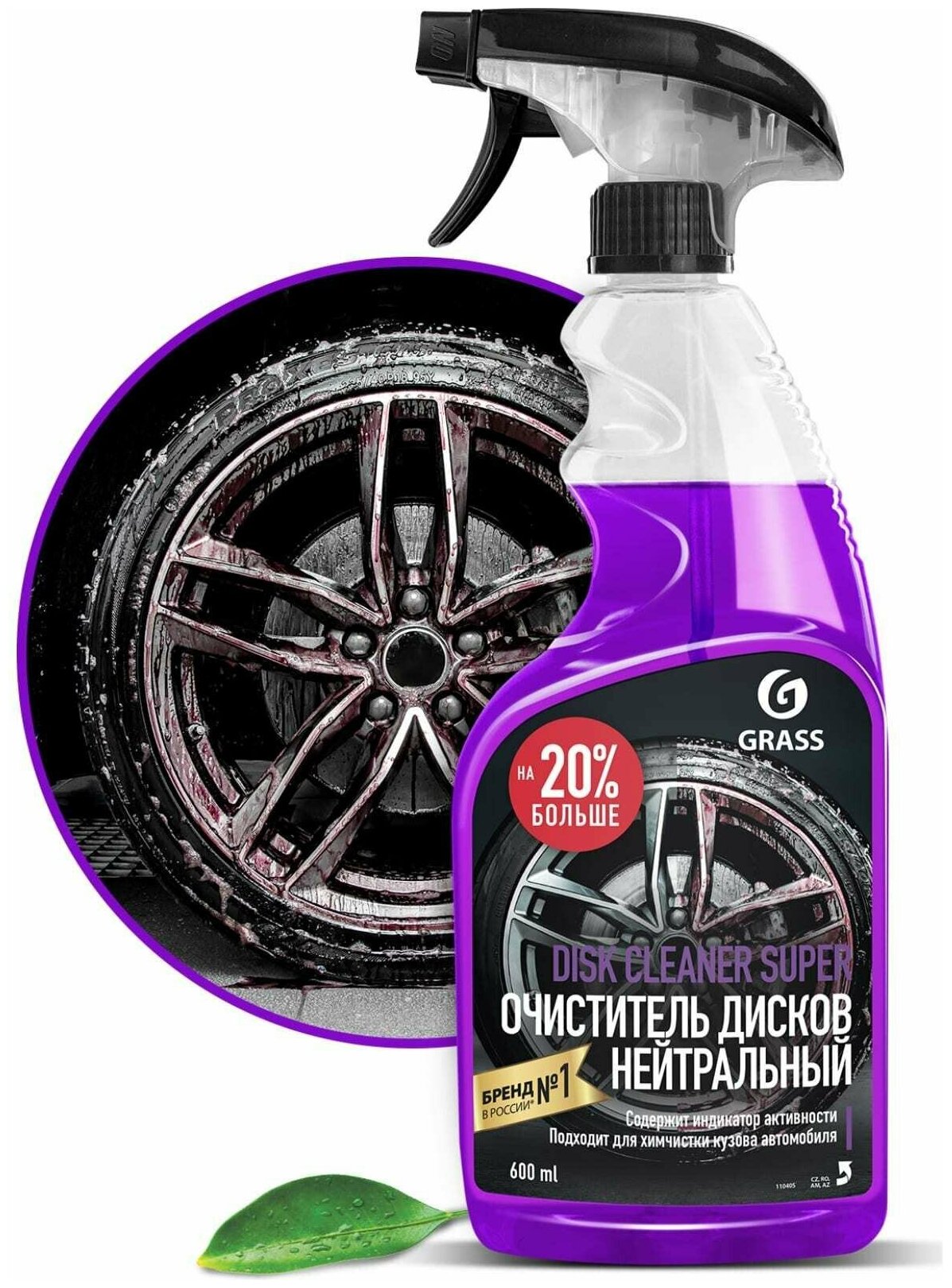 Очиститель дисков Grass "Disk Cleaner Super", 600 мл - фотография № 4