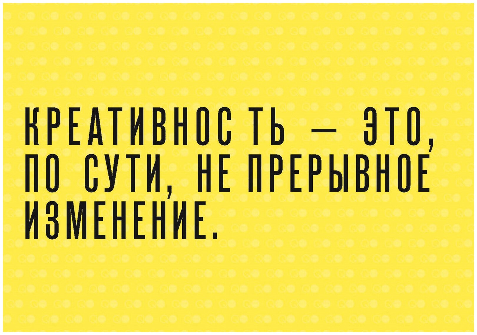 Креативность. Используй нестандартные решения каждый день - фото №6