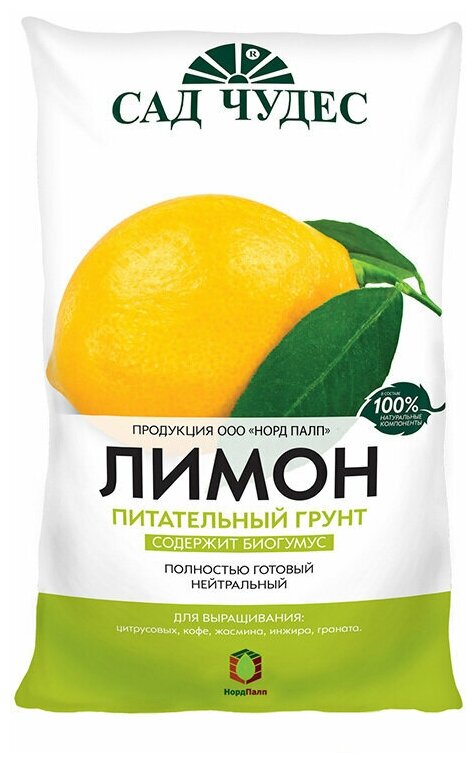 Грунт Сад Чудес Лимон 5 литров - фотография № 1