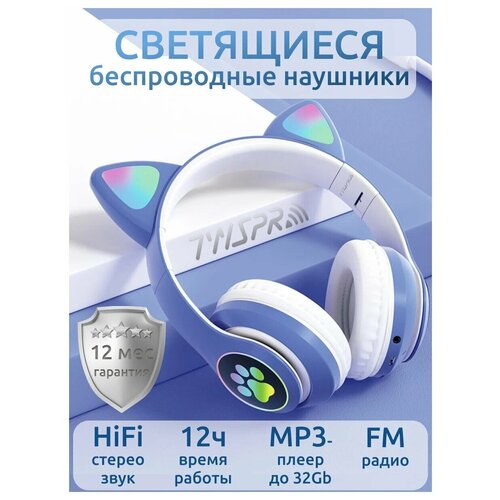 Детские беспроводные наушники с ушками кошки TWS Pro STN-28 Светящиеся беспроводные наушники для телефона 97900₽