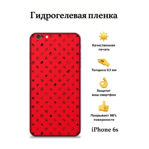 Гидрогелевая защитная пленка Apple iPhone 6s на заднюю панель с боковыми гранями / с защитой камеры / с принтом Icon