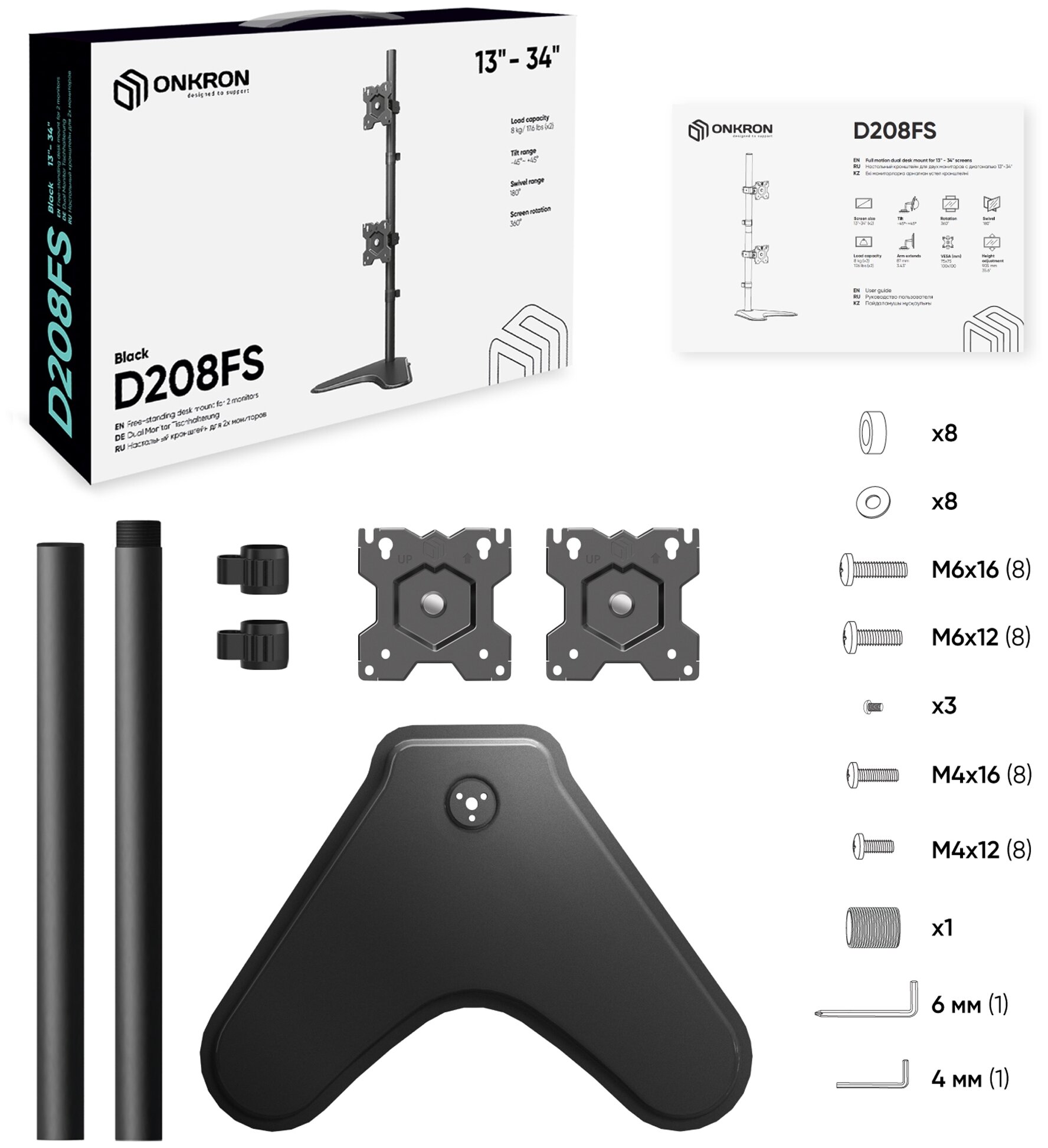 Крепление ONKRON D208FS