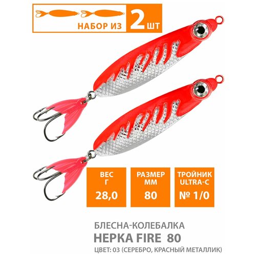 фото Блесна колебалка для рыбалки aqua нерка fire 80mm 28g цвет 03 2шт