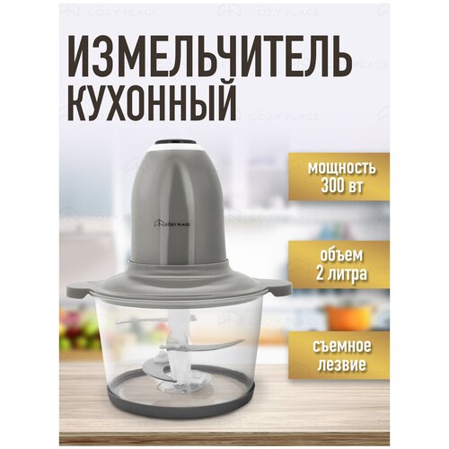 Измельчитель кухонный Электрический измельчитель Электрическая мясорубка 182Х182Х258 коричневый 74700₽