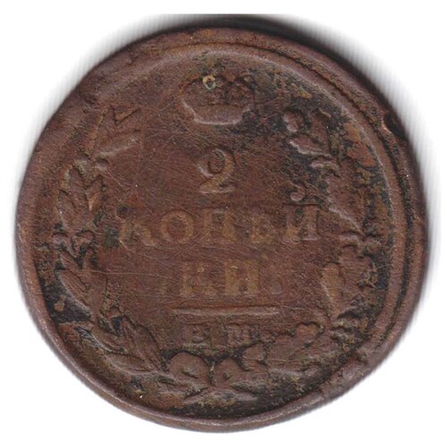 1814 ем нм монета россия 1814 год 2 копейки орёл c гурт гладкий медь xf (1821, ЕМ НМ) Монета Россия 1821 год 2 копейки Орёл C, Гурт гладкий Медь VF