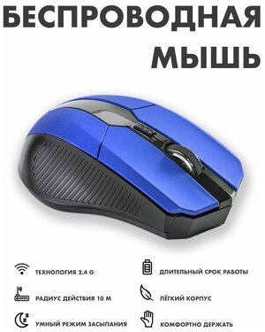 Беспроводная Bluetooth мышка для компьютера 2.4 гц / компьютерная лазерная мышь для ноутбука или планшета 2.4G