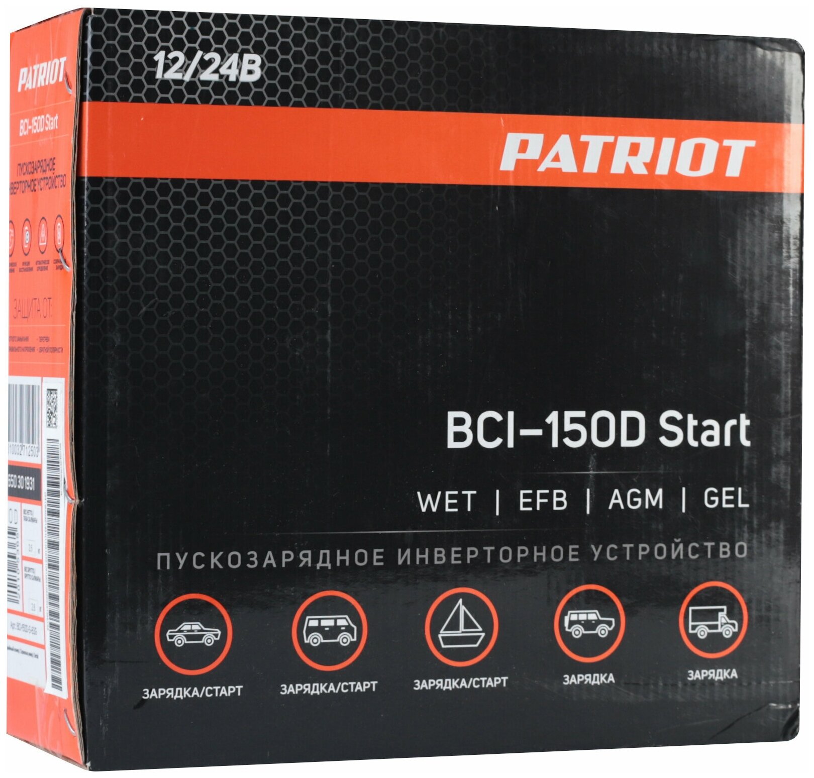 Пуско-зарядное устройство PATRIOT BCI-150D-Start - фотография № 11