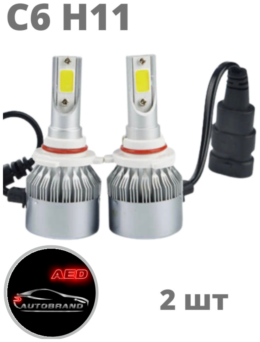 Светодиодные автомобильные лампы c6 h11, лампы для авто цоколь с6 н11, 2 шт