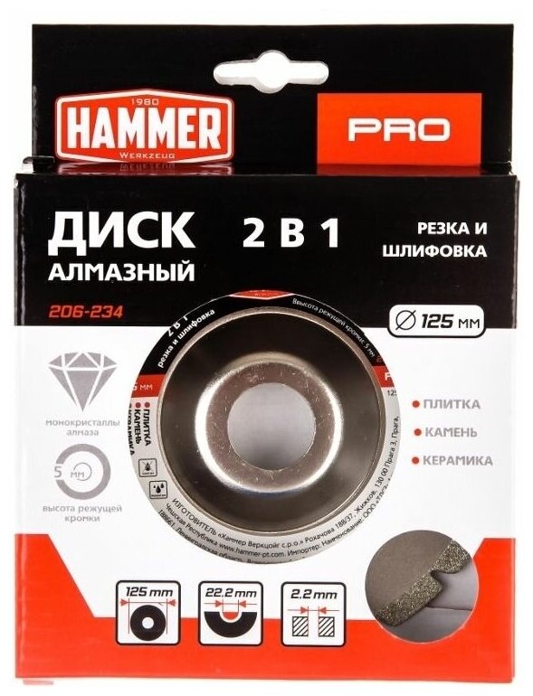 Круг алмазный Hammer - фото №4