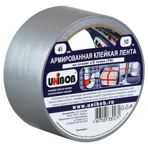 Лента армированная 48ммх10м серая арт55761 599₽