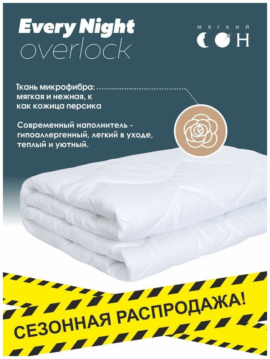 Одеяло белое Стеганое оверлок 205х172 "Every night" облегченное для сна , для дома, в подарок / Мягкий сон - фотография № 3