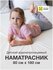 Детский наматрасник 80х180 непромокаемый на резинке хлопковый бел...