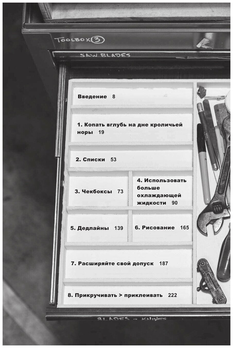 Каждый инструмент - молоток. Правила жизни и творчества бессменного ведущего "Разрушителей легенд" - фото №13