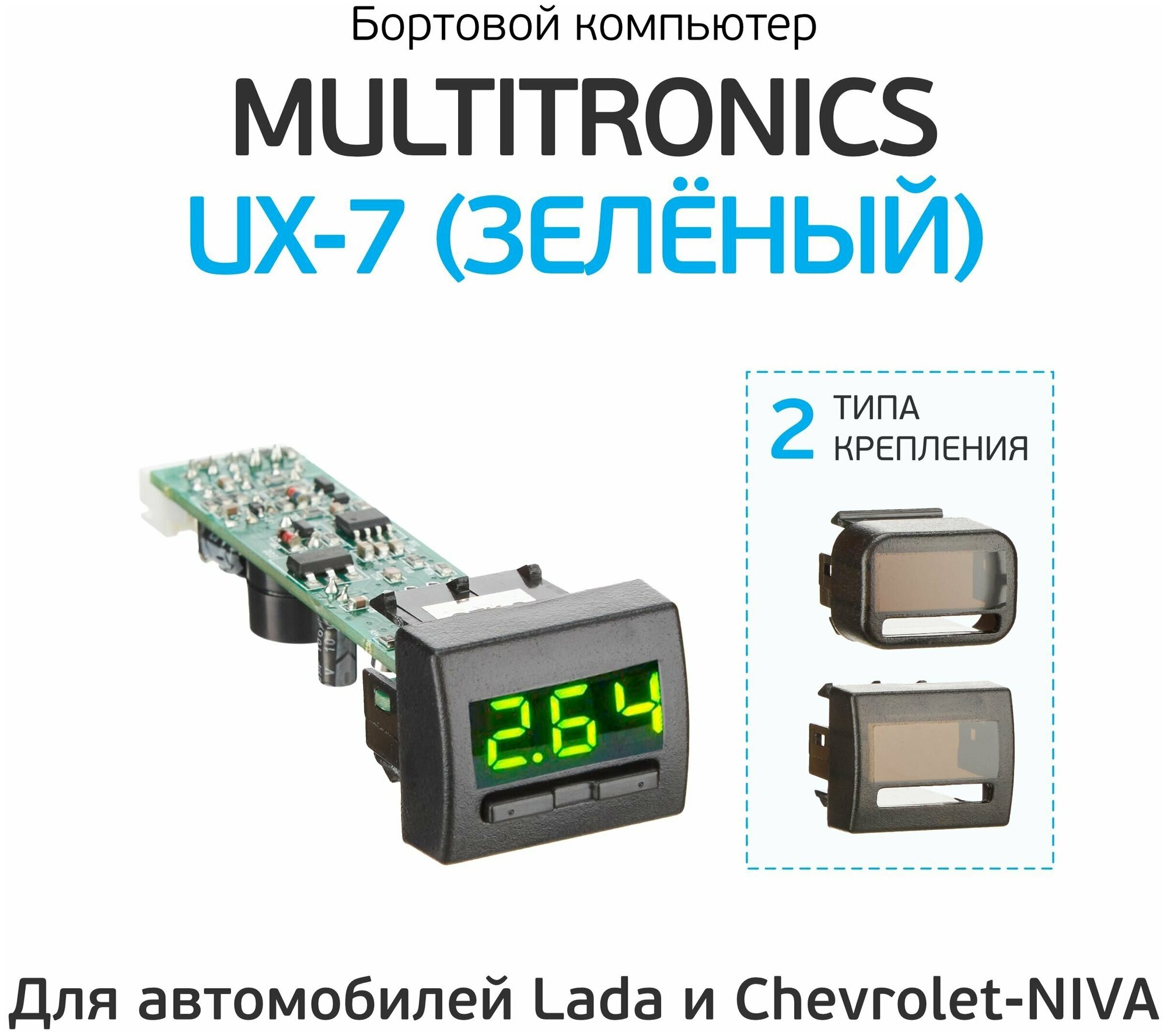 Бортовой компьютер Multitronics UX-7 (зеленый) - фото №2