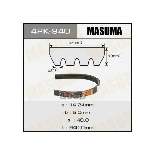 Ремень Поликлиновый 4pk 940 Masuma 4pk-940 Masuma арт. 4PK-940