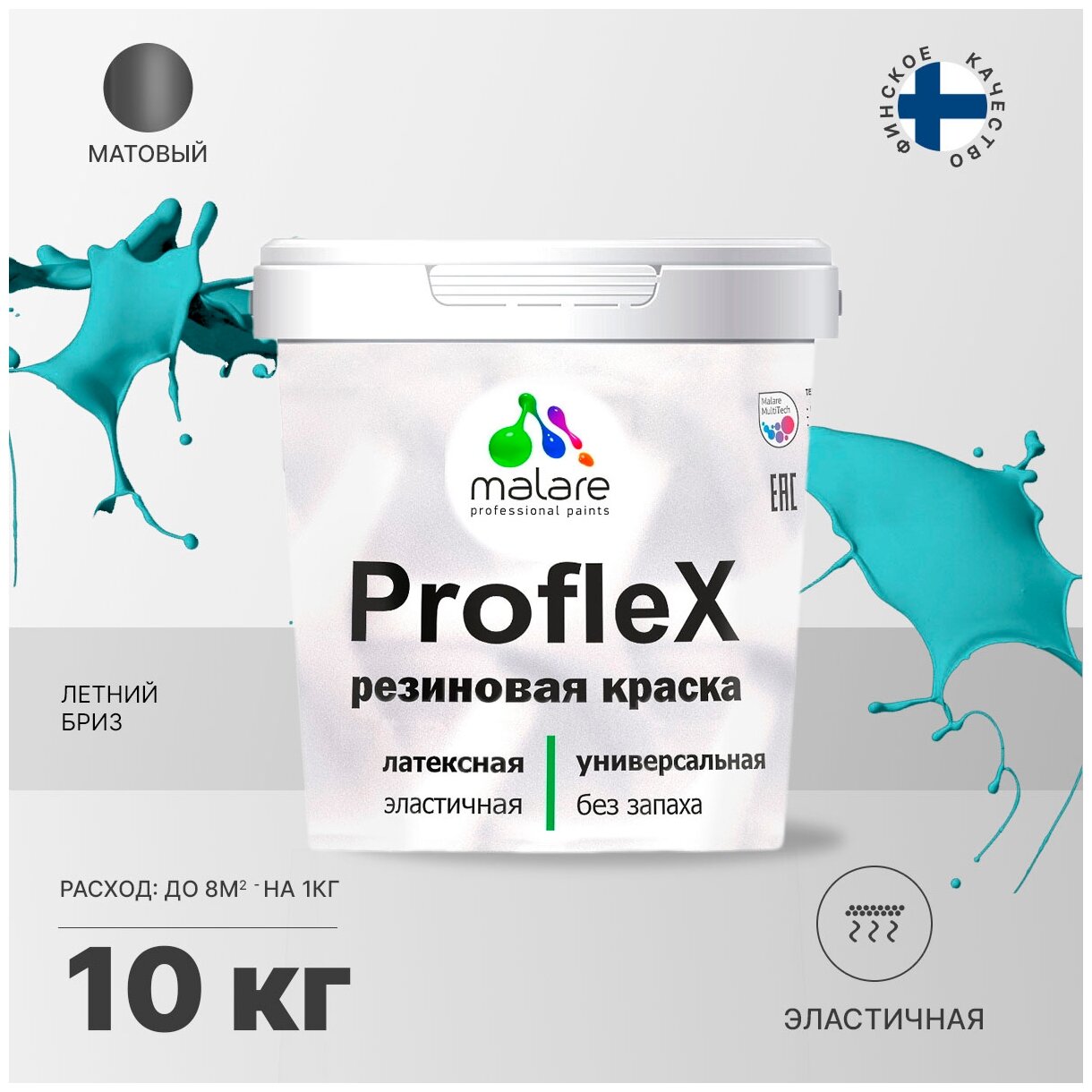 Краска резиновая Malare ProfleX для фасадов, интерьера, мебели, кровли, цоколей, универсальная, эластичная моющаяся, быстросохнущая, без запаха, матовая, летний бриз, 10 кг.