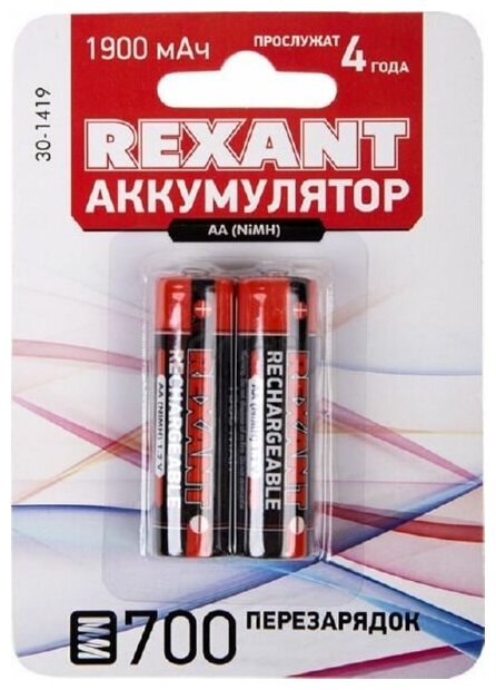 Аккумулятор REXANT 1900 АА 2шт на блистере