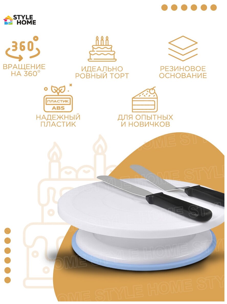 Подставка для торта вращающаяся с набором лопаток-шпателей и скребков (D28 см, 6 предметов) — фото 1