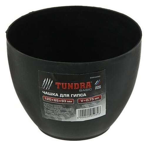 Чашка для гипса тундра 120 х 65 х 93 мм объём 075 мл пластик 344₽