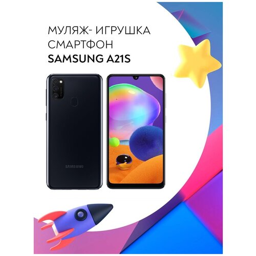 Игрушка смартфон Samsung Galaxy A21S Красный