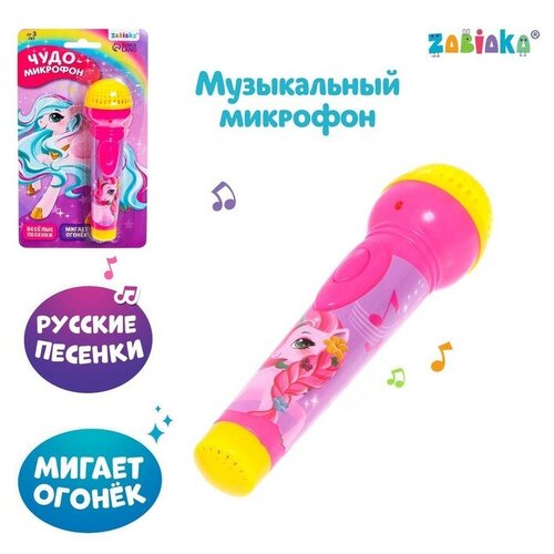 ZABIAKA Микрофон музыкальный «Звёздочка», световые и звуковые эффекты, работает от батареек микрофон музыкальный звёздочка световые и звуковые эффекты работает от батареек 2983414