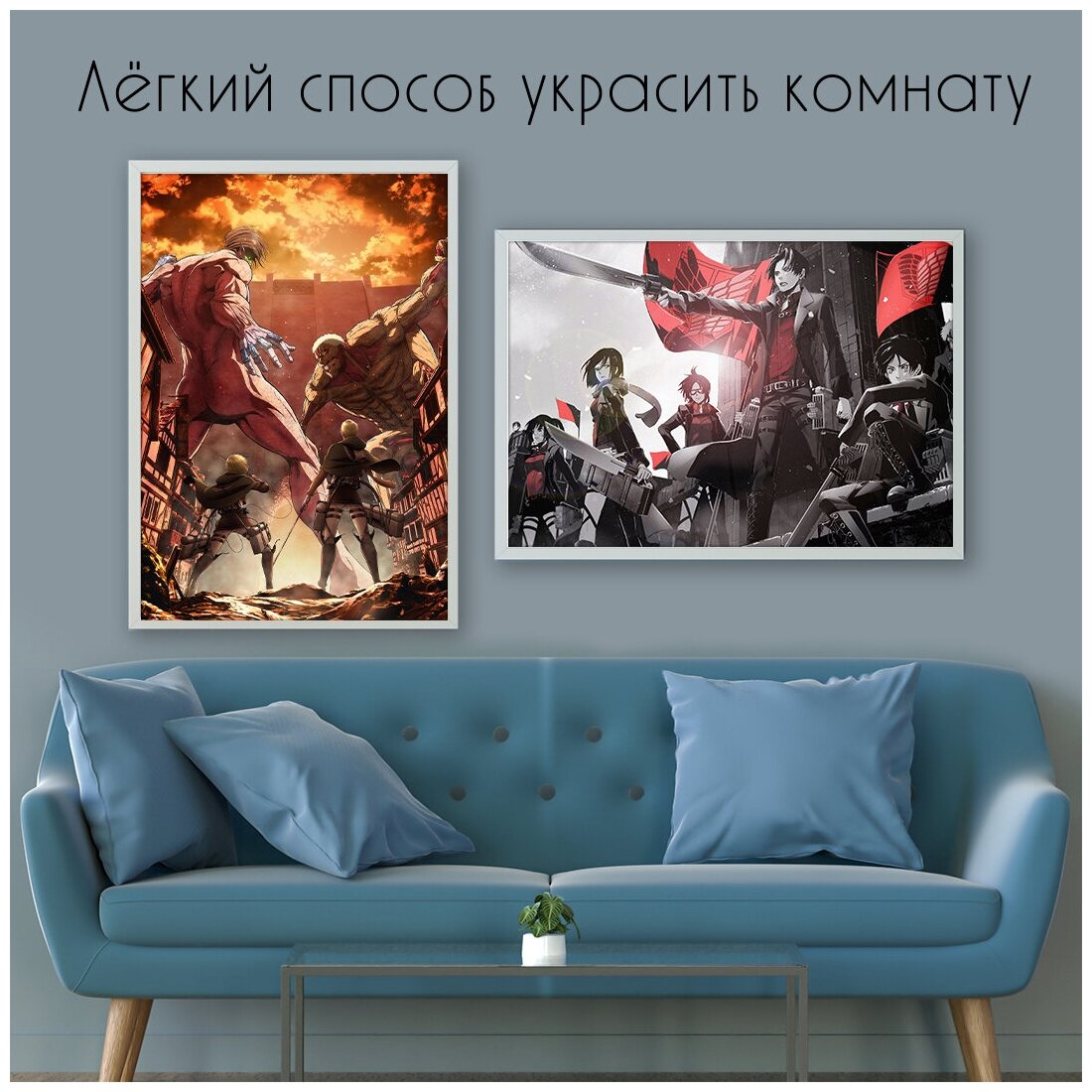 Набор постеров аниме 2шт А3 (30х40) "Атака титанов" №3. Постеры картины для интерьера, плакаты для детской
