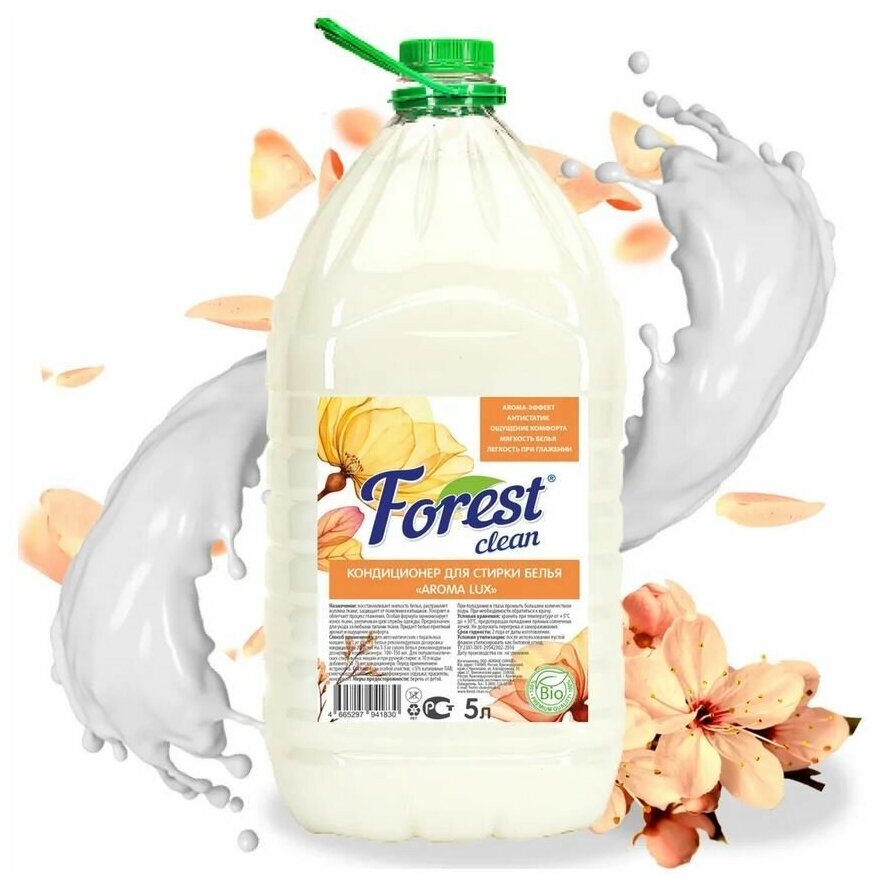 FOREST CLEAN Кондиционер для стирки белья "AROMA LUX" 5 л