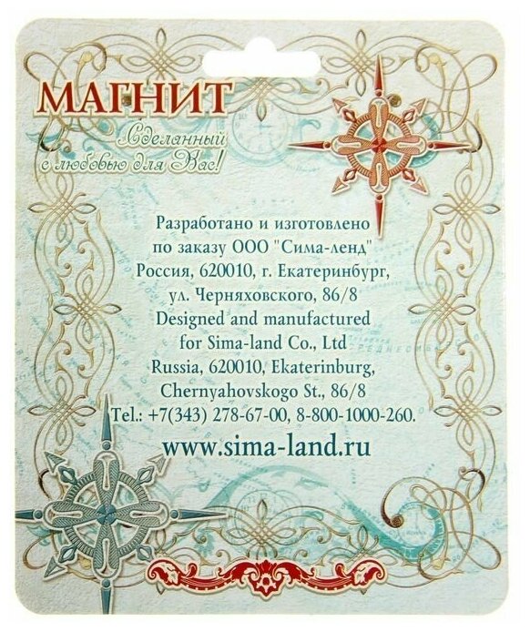 Магнит в форме флага Урал - фотография № 3