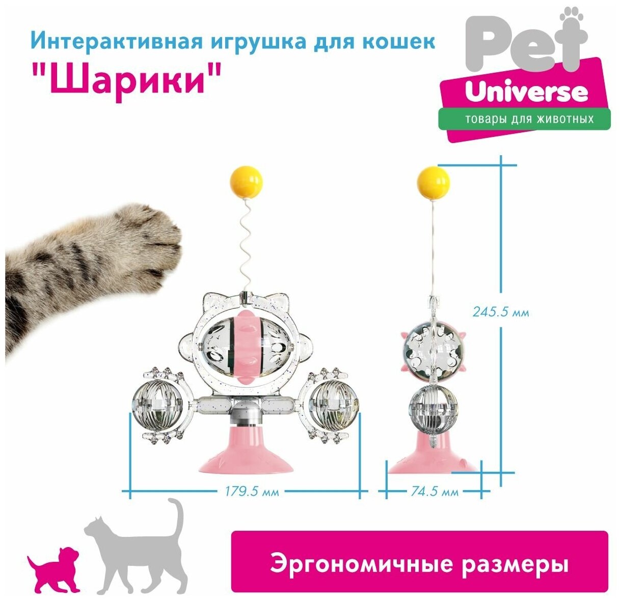 Развивающая игрушка головоломка для кошек Pet Universe.Обучающая кормушка дозатор, крутилка c кошачьей мятой на присоске,c шариком на пружине/PU4004PK - фотография № 4